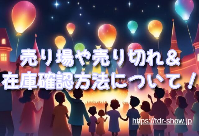 ヴァネロペのスウィーツポップワールド　再販　売り切れ