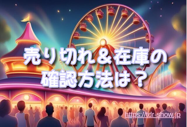 ヴァネロペのスウィーツポップワールド　再販　売り切れ