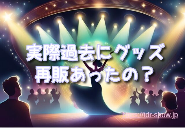 ヴァネロペのスウィーツポップワールド　再販　売り切れ