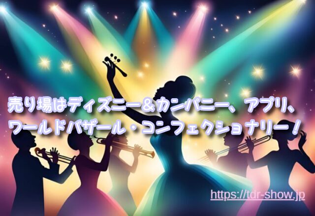 ヴァネロペのスウィーツポップワールド　再販　売り切れ