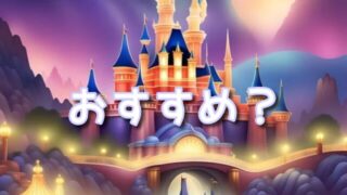 クラブマウスビートはバケパがおすすめ？プレミアアクセスやエントリー抽選と徹底比較！