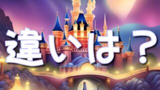 ドナルドパルパルーザメニュー第2弾との違いは？パレードにグッズも紹介！