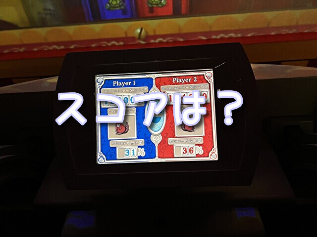 トイマニ ランク スコア トイマニ ランク スコア
