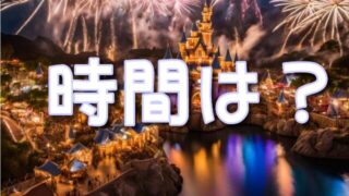 エレクトリカルパレードDPAの売り切れ時間は？無くなる順番や買い方に料金も解説！
