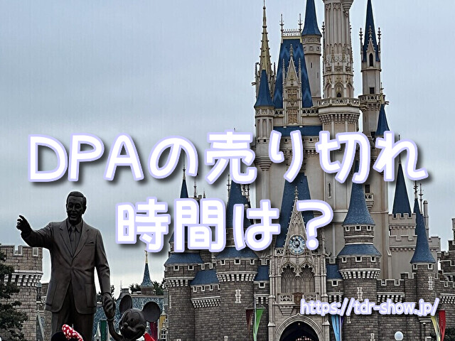 ドナルド パルパルーザ ショー