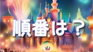 リーチフォーザスターズの順番は?曲やキャラクターの登場順も紹介!