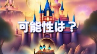 ヴァネロペのスウィーツポップワールドショー雨キャンの可能性は？雨の日注意事項も紹介！