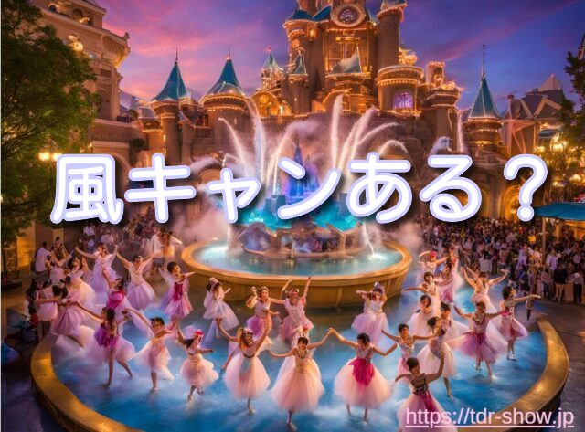 ベイマックスのミッションクールダウン　風キャン　 風速
