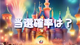 ドックサイドスプラッシュリミックスの当選確率を予想！エントリーの当たりやすい時間帯や抽選時間も！