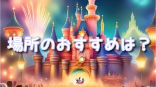 ベイマックスのミッションクールダウンの時間公表いつわかる？所要時間や濡れる場所のおすすめも！