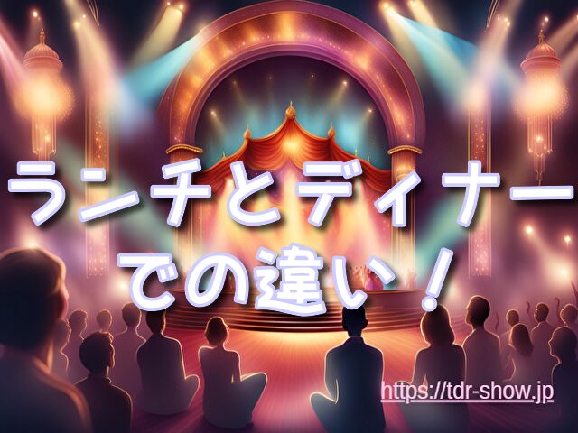 マゼランズ 所要時間 滞在時間