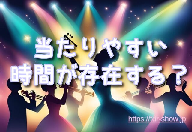 ドリームステイクフライト エントリー 当たりやすい