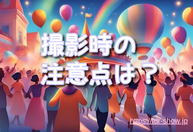 ドックサイドスプラッシュリミックス 写真撮影 動画撮影
