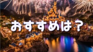 ドリームステイクフライトはバケパがおすすめ？DPAやエントリー受付と徹底比較してみた！