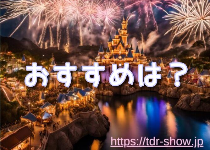 ドリームステイクフライト バケパ　おすすめ