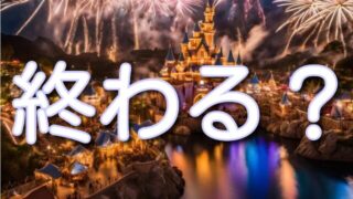 ジャンボリミッキー終わる？後継ショーとの違いを徹底比較！