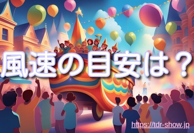 ベイマックスのミッションクールダウン 風キャン 風速