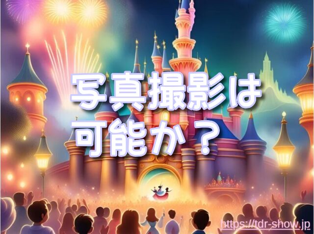 ドックサイドスプラッシュリミックス　写真撮影　動画撮影