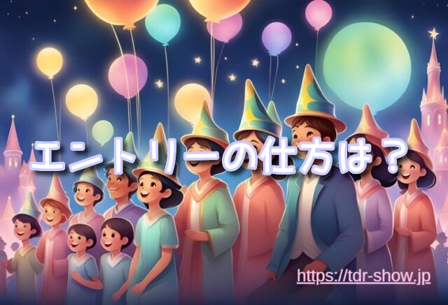 ドリームステイクフライト  エントリー　売り切れ