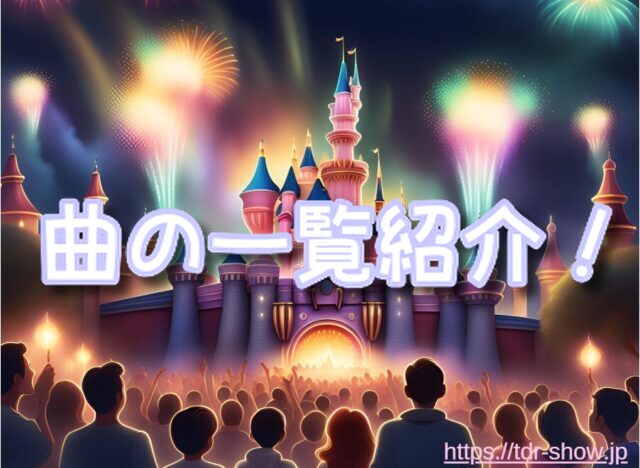 ベイマックスのハッピーライド　曲　音楽