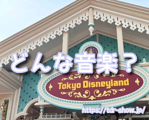 ベイマックスのハッピーライド 曲 音楽