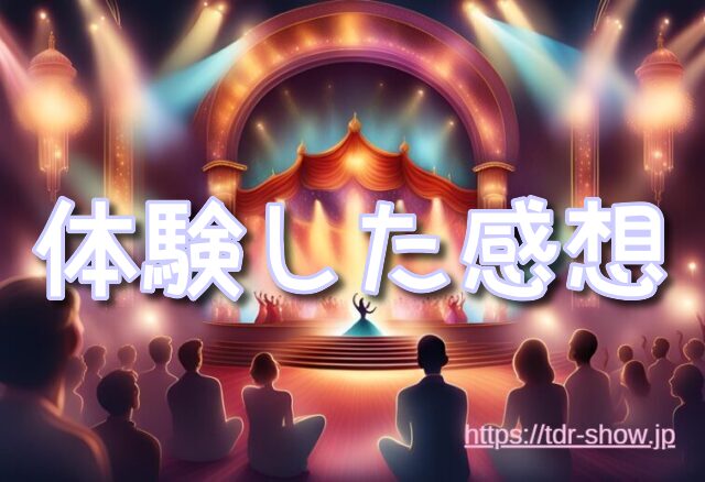 バラエティマスター S席
