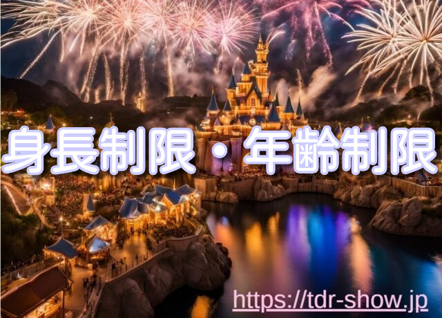 ベイマックスのハッピーライド　身長 年齢