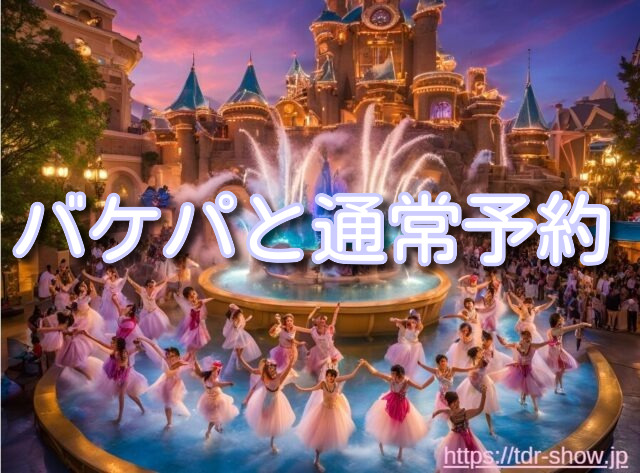 バラエティマスター バケパ　おすすめ