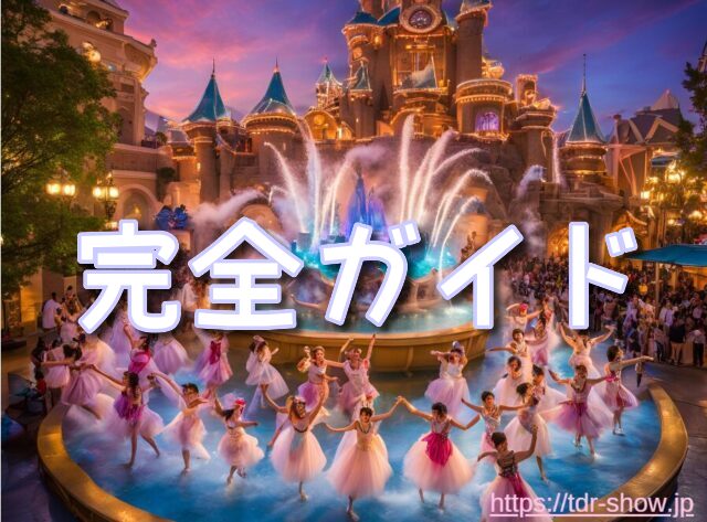 ミッキーのマジカルミュージックワールド 初心者