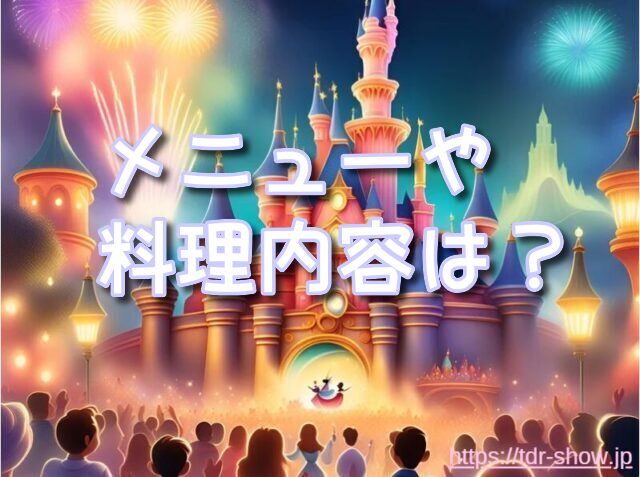 バラエティマスター　メニュー