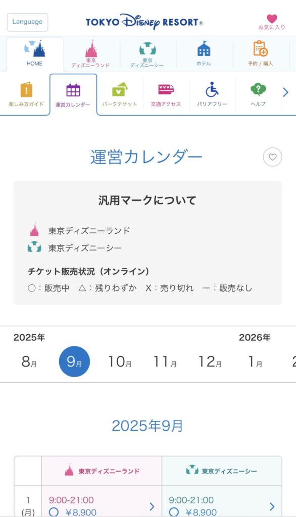 ファンタジースプリングス 退場時間