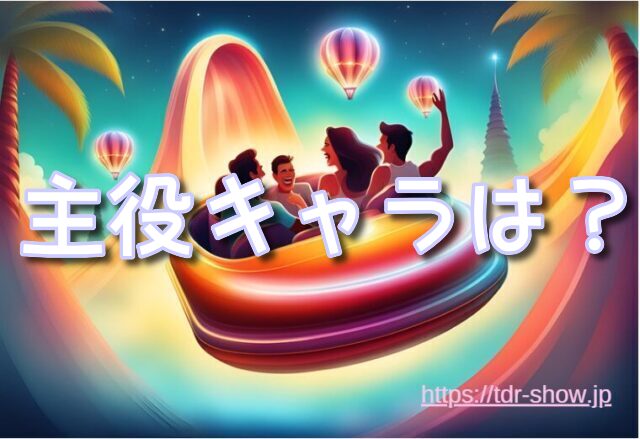 ディズニー　パルパルーザ