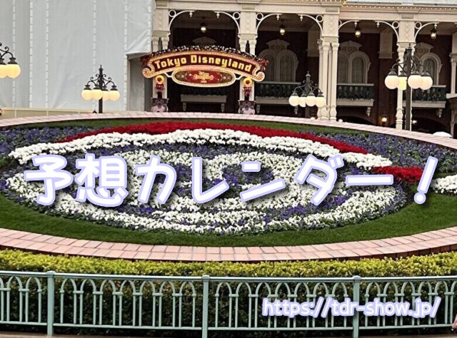 ディズニーハロウィン 2025