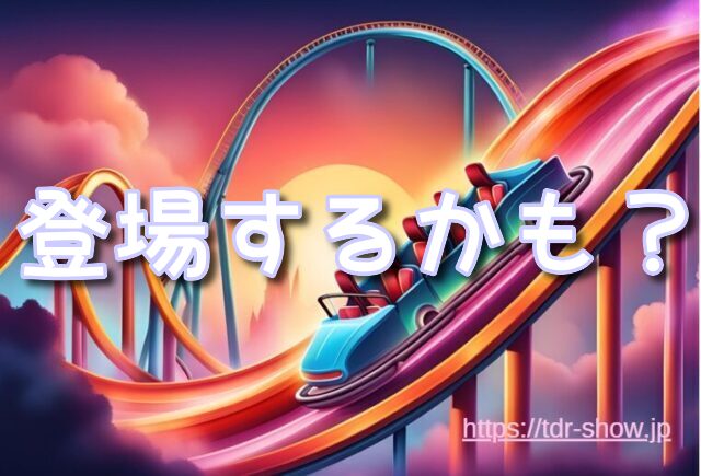 ディズニー　パルパルーザ