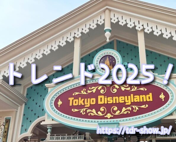 ディズニー　カチューシャ