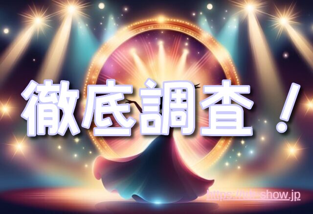 ファンダフルディズニー　意味ない