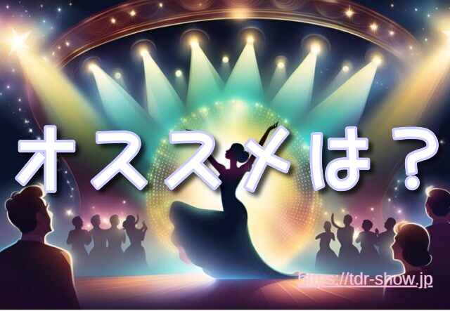 ファンダフルディズニー　意味ない