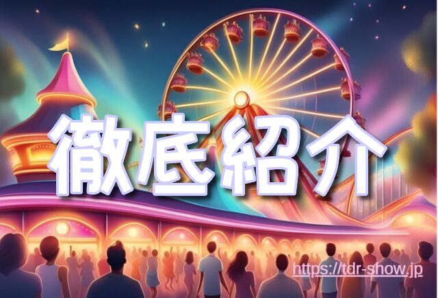 ディズニー　ラーメン