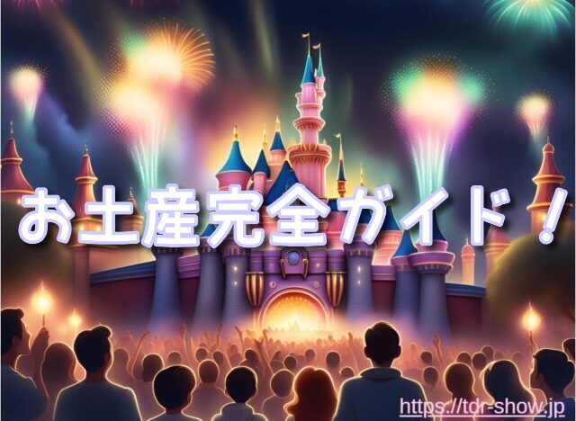 ディズニー　ラーメン