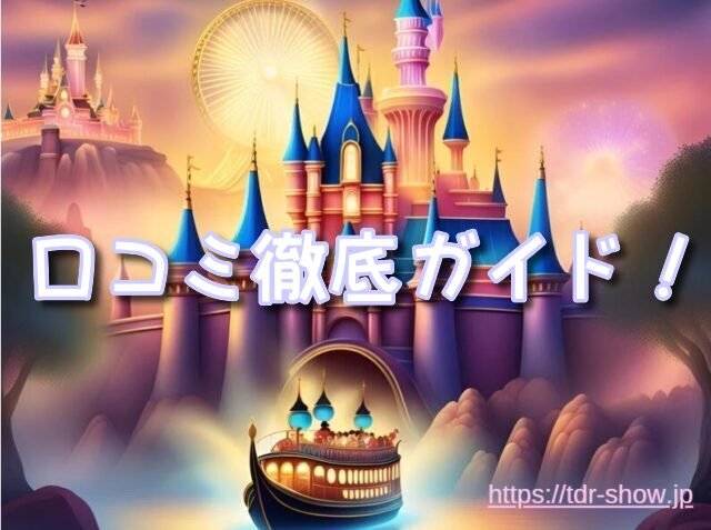 インディジョーンズ　アトラクション