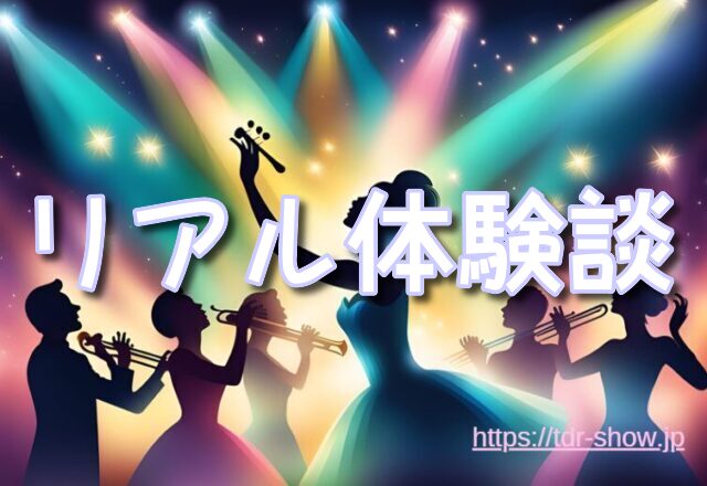 インディジョーンズ アトラクション