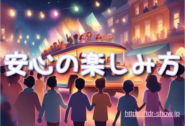 インディジョーンズ アトラクション