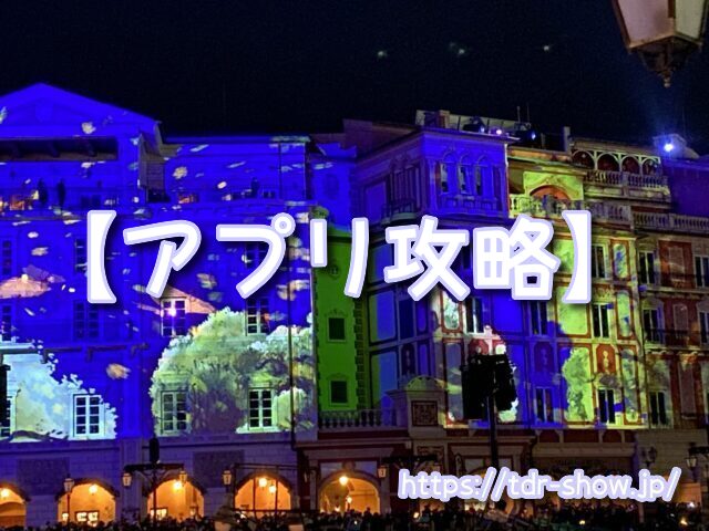 ディズニーシー 混雑回避