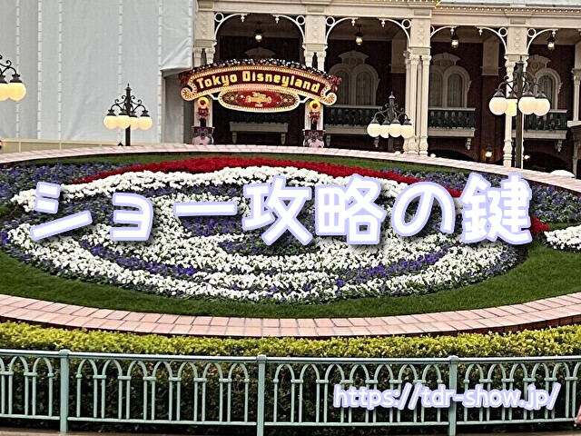 ディズニーショー