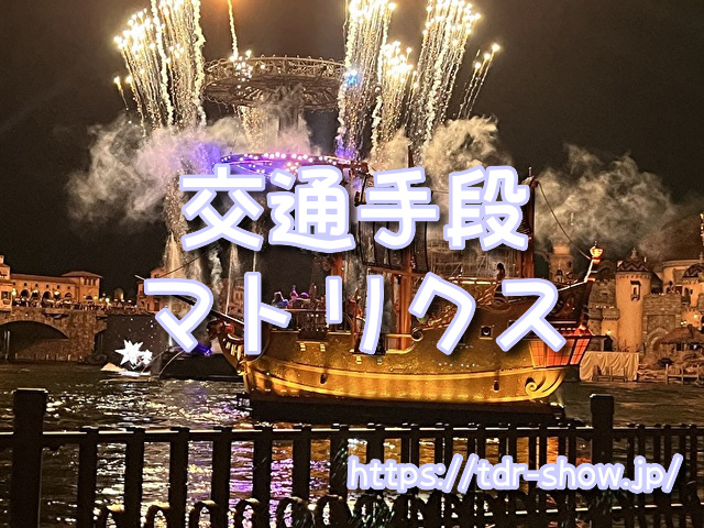 ディズニーショー