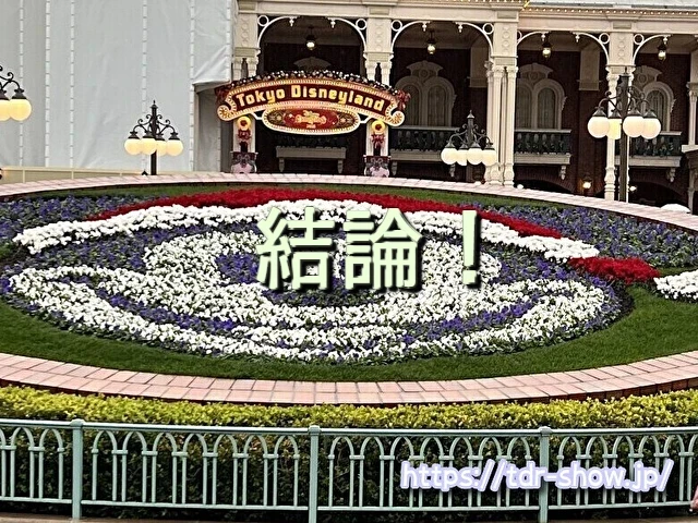 ディズニーシー 駐車場